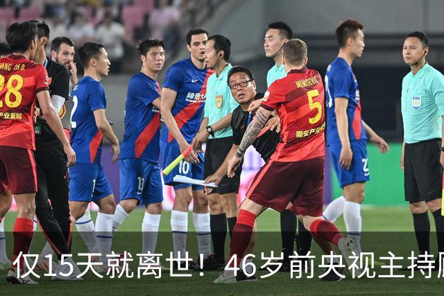 仅15天就离世！46岁前央视主持顾国宁，敲响中年警钟